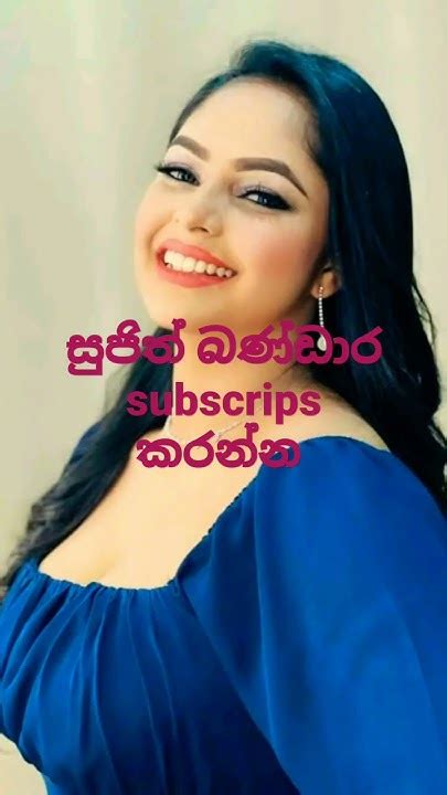 කෝ බලන්න ගීත්මා බණ්ඩාරට කැමති අය Youtube