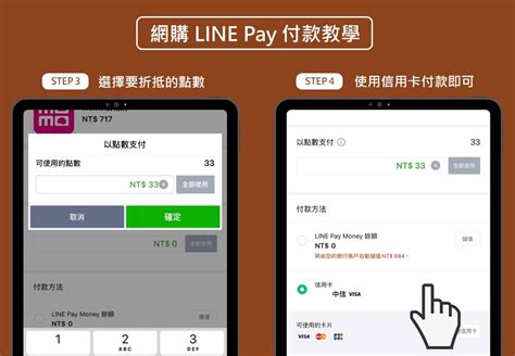 Line Pay 怎麼用？好用嗎？line Pay 使用教學秒上手賺回饋 貸鼠先生