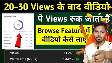 Video Ko Browse Features Mein Kaise Laen YouTube Video Ko Browse