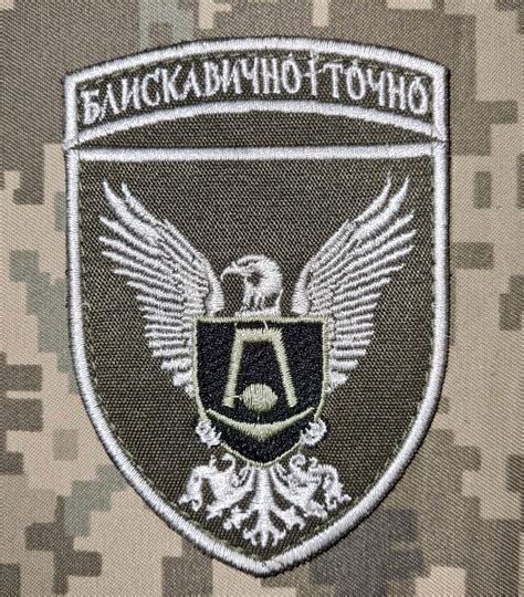 Шеврон 15 окрема бригада артилерійської розвідки