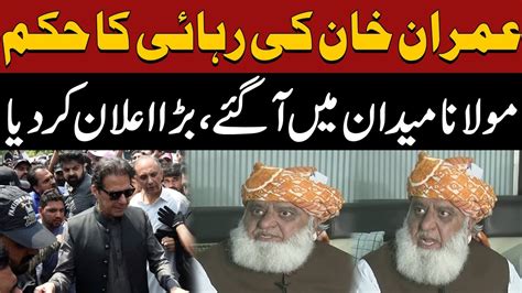 Molana Fazal Ur Rehman Big Announcement After Imran Khan Release Orders