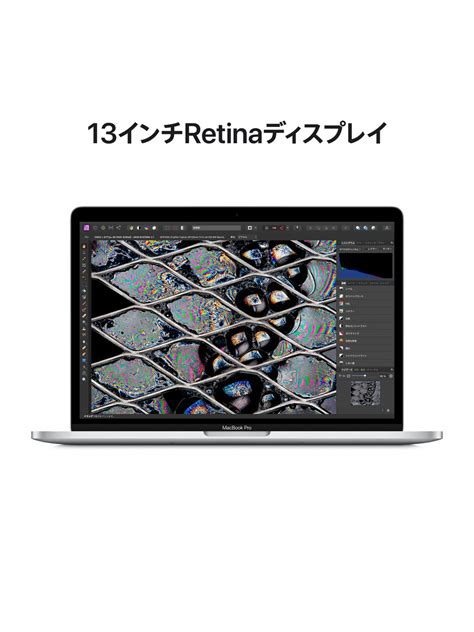 13インチmacbook Pro M2チップ｜c Smart公式オンラインストア