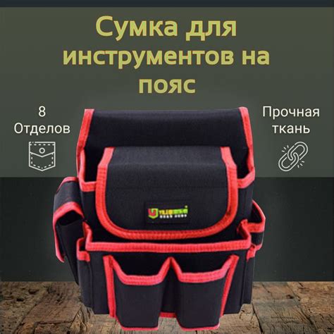 Сумка для инструмента на пояс купить на OZON по низкой цене (1724595520)