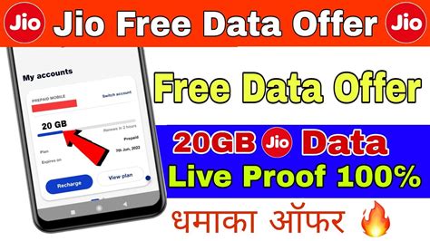 Jio Free Gb G Data Offer Jio Free Data Trick How To Get