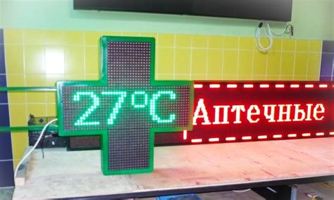 Светодиодный аптечный крест для аптек