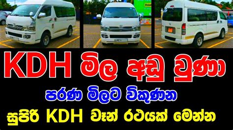 Van For Sale Low Price Van Ikman Lk Vehicle Ikman Lk Van Ikman