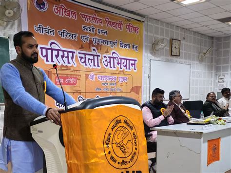 Abvps Campus Chalo Campaign Seminar Organized In Bhu बीएचयू में अभाविप का परिसर चलो अभियान