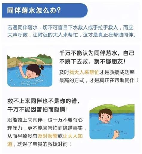 【安全知识】安全第一！超全防溺水安全教育知识澎湃号·政务澎湃新闻 The Paper