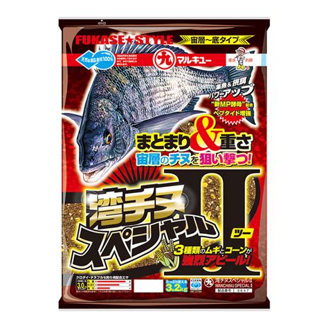 マルキュー 湾チヌスペシャル2 クロダイ チヌ 釣りエサ 集魚剤 釣り具の販売、通販なら、フィッシング遊 Web本店 ダイワ／シマノ