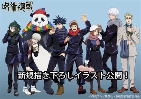 Jujutsu Kaisen Characters Height Chart - Otouto Wallpaper