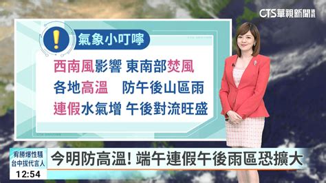 今明防高溫！ 端午連假午後雨區恐擴大