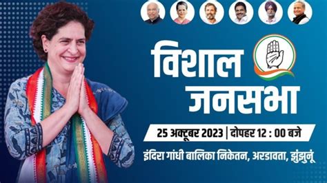 Rajasthan Election Priyanka Gandhi Will Announce To Give Rs 10000 To