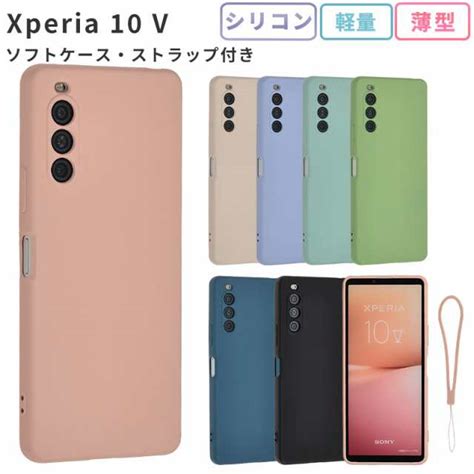 Xperia 10Vスマホケース エクスペリア 10Vケース シリコンケース Xperia SOG11 ケース 耐衝撃 xperia 10 v