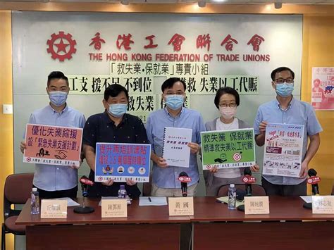 工聯會籲施政報告推緊急支援失業者 香港 香港文匯網