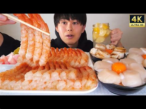 ASMR 生エビ 生ホタテ Raw shrimp Raw scallops EATING SOUNDS 咀嚼音 MUKBANG