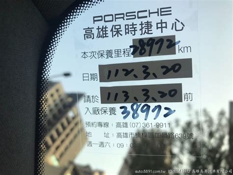 Porsche Cayenne 2021年二手車 2980萬 高雄市 高雄高昇汽車有限公司 8891汽車