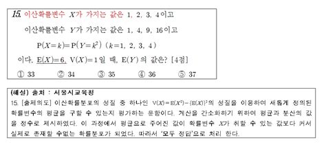 10월 고3 모의고사 수학 나형 오류 확인전원 ‘정답 조선에듀