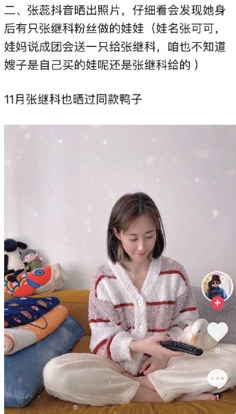 张继科新恋情被扒？女方和白百何现任关系匪浅，离婚后又重获新生