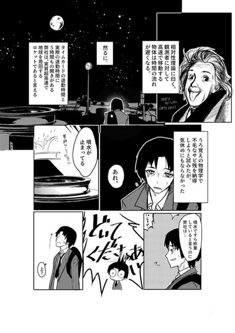 社畜と月から落ちてきた女の子が飯食ったりする漫画1 4 相楽くだ さんのマンガ ツイコミ仮