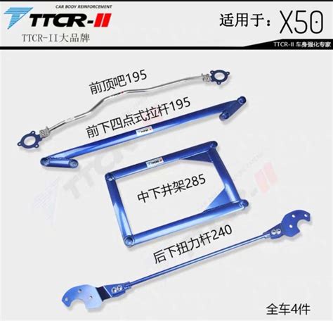 TTCR II Suspension Strut Bar For Proton X50 Lazada