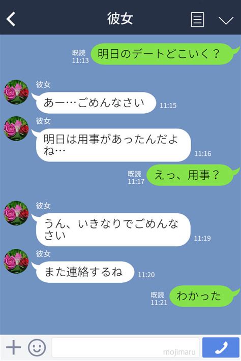 『明日は用事がある』デートをドタキャンした彼女→サプライズで花を持って、家に行くと”衝撃の光景”を目にする！