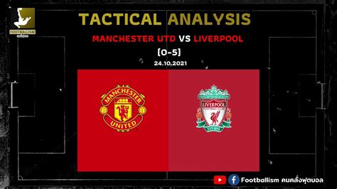 TACTICAL ANALYSIS MANCHESTER UNITED VS LIVERPOOL 0 5 1st Goal