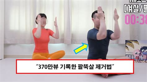 안녕살과 안녕하세요 출렁걸리는 팔뚝살 소멸시키는 7분 맨손 운동법