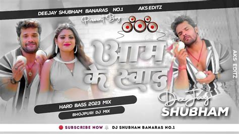 Aam Ke Swad Khesari Lal Dj Song Khesari Lal New Song 2023 Jhan Jhan