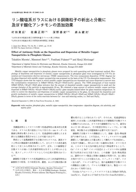 PDF Effect Of Antimony Oxide On The Deposition And Dispersion Of