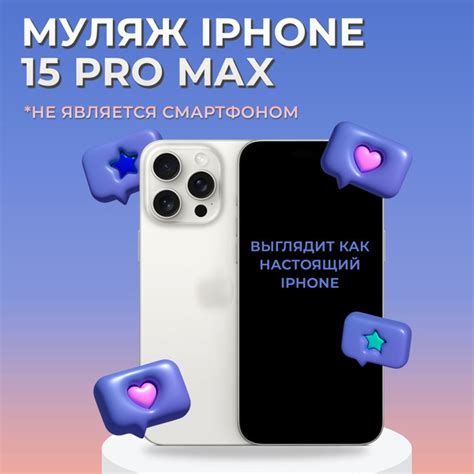 Муляж iPhone 15 Pro Max / Образец для витрины Айфон 15 Про Макс / Макет ...