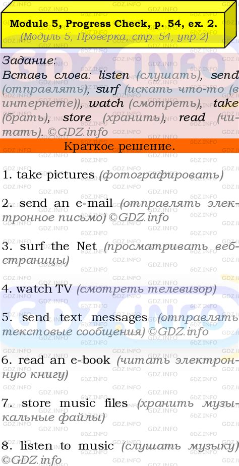 Module 5, Страница 54, Номер 2 - ГДЗ по Английскому языку 7 класс ...
