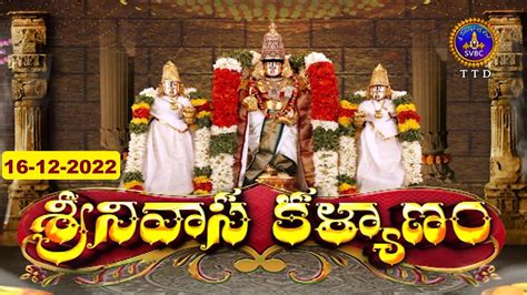 Sri Srinivasa Kalyanam Ramnagar Karnataka 16 12 2022 SVBC TTD