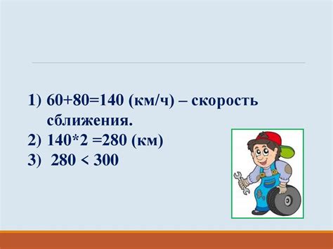 Решение текстовых задач на все арифметические действия - online ...