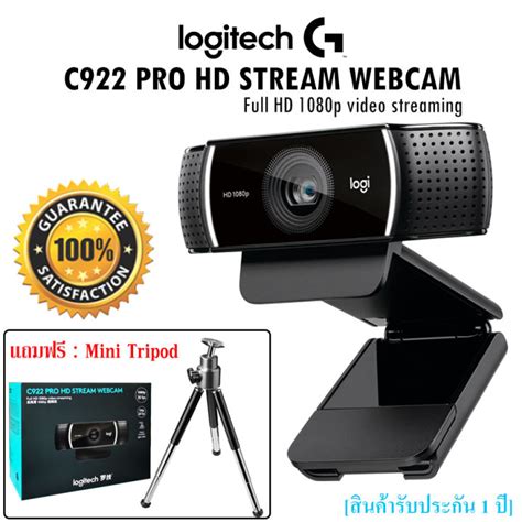 Logitech C922 Pro Hd Stream Webcam เว็บแคมสำหรับการสตรีมโดยเฉพาะ Th