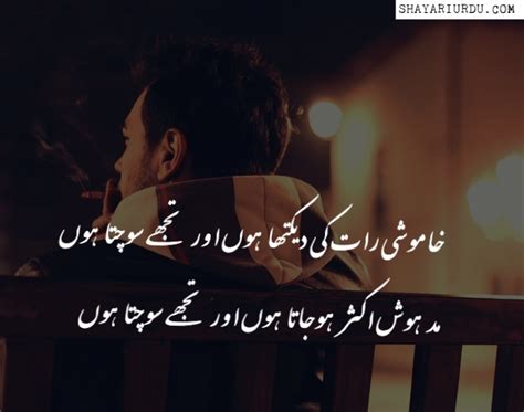 Khamoshi Shayari Khamoshi Shayari Urdu Khamoshi Poetry