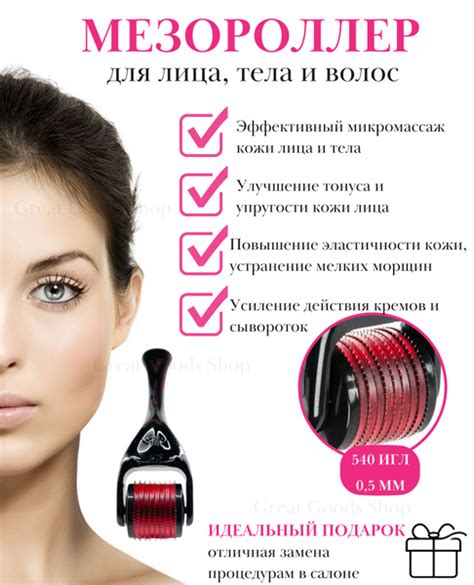 Мезороллер для кожи лица и тела механический / Массажер для лица / 540 ...