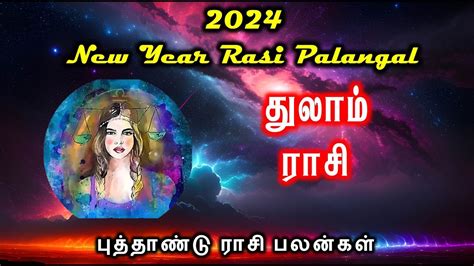 Thulaam Guru Vakra Rasi Palan துலாம் புத்தாண்டு ராசி பலன் 2024