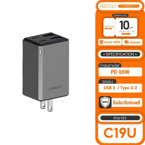 C19U Orsen By Eloop Fast Charger GaN 65W 4 Ports USB Type C PD QC AFC