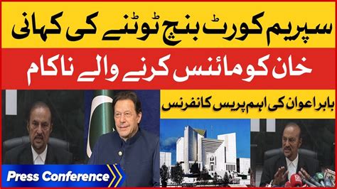 Babar Awan Press Conference Supreme Court Larger Bench Dissolved