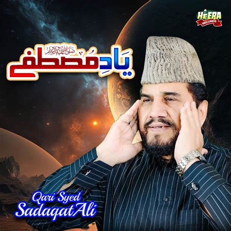 Yaad E Mustafa Album By Qari Syed Sadaqat Ali Apple Music