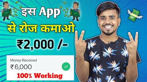 2024 Best Money Earning App Earn Daily ₹2000 Cash Without Investment Ludo Real Money App