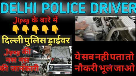 Delhi Police Driver Trade Test Kaise Hota Hai Part How Delhi