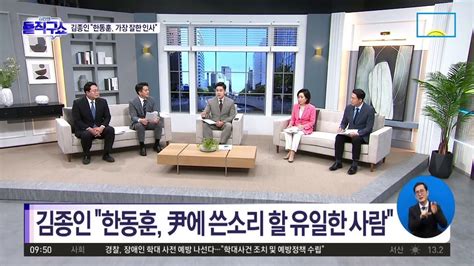 핫플 김종인 “한동훈 尹에 쓴소리 할 유일한 사람” 동영상 Dailymotion