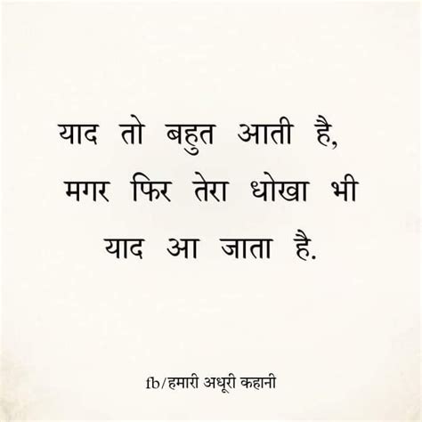 Pin on Hindi love shayari romantic