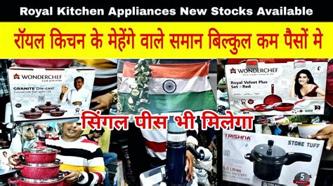 Royal Kitchen Sets Royal Appliances Indias Best Wholesaler Youtube