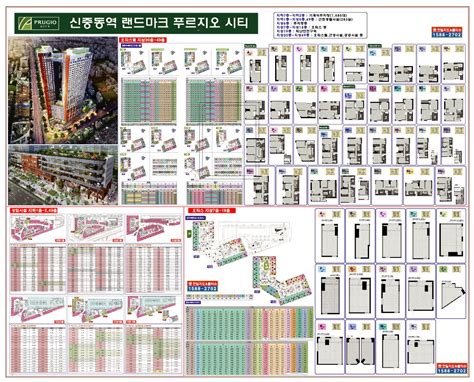 상품 상세보기 조감도제작 샘플보기 신중동역 랜드마크 푸르지오시티 조감도제작