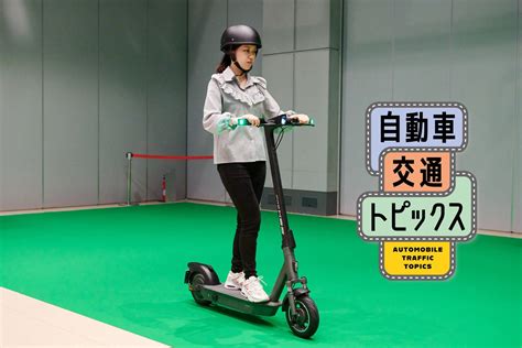 ドライバ―の立場から、特定小型原付電動キックボード解禁で何が変わる 自動車交通トピックス｜jaf Mate Online