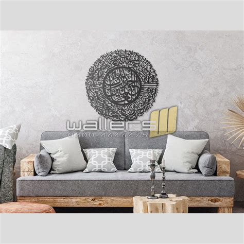 Surah Al Fateh Metal Wall Art Islamic Calligraphy Wallers