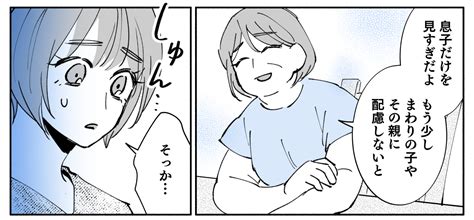 ＜お互いさまでしょ？＞ママ友付き合いに失敗して気づく「ワタシが嫌われた理由」【第7話まんが】 ママスタセレクト