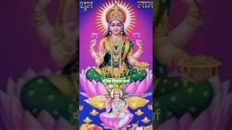 Sarva Deva Krutha Lakshmi Stotram सर्व देवा क्रूथा लक्ष्मी स्तोत्र Lakshmi Narayan Puja